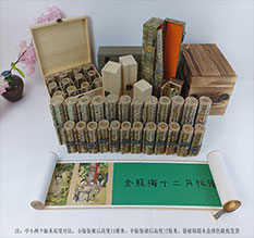 许昌春画全集之金瓶梅绘画24手卷